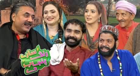 Saray Rung Punjab Day (Aftab Iqbal's New Show | Episode 13) - 23rd November 2021