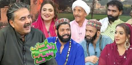 Saray Rung Punjab Day (Aftab Iqbal's New Show | Episode 16) - 2nd December 2021