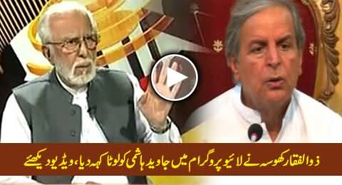 Sardar Zulfiqar Khosa Calls Javed Hashmi 