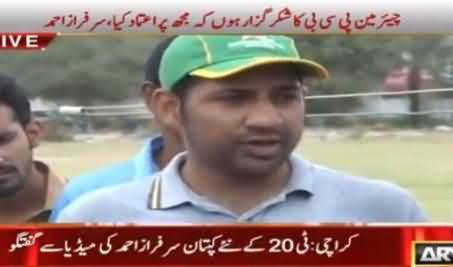 Sarfaraz Ahmad Expressing His Happiness After Becoming Captain