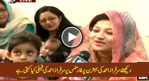 Sarfaraz Ahmad's Family Special Talk to Media After Pakistan's Victory Against South Africa