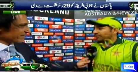 Sarfaraz Ahmed Special Talk About His Performance After Beating South Africa