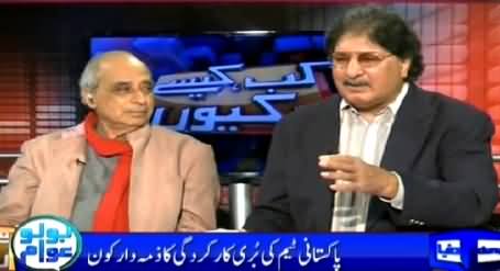 Sarfaraz Nawaz Exposing The Inside Story Of High Level Loot Maar In PCB