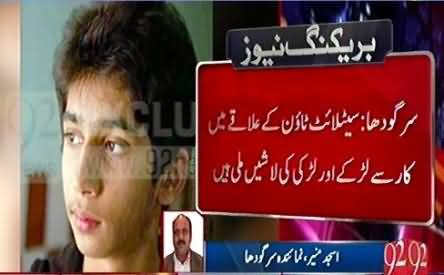 Sargodha Main Car Se Larkay Aur Larki Ki Laashein Baramad