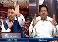 Sarhad Paar (Debate Between Pak India Analysts) – 19th September 2015