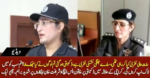 Sari Nafri Bhangi Nashai Hai - Female SHO Sharafat Khan Angry on Police Officials, Audio Call Leaked