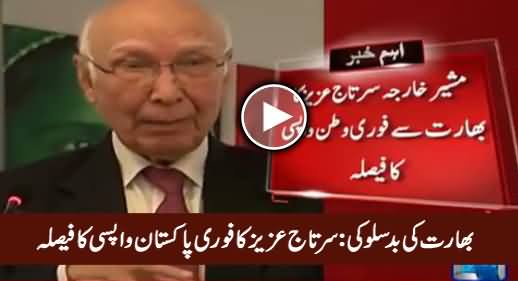 Sartaj Aziz Decided to Leave India Immediately After Maltreatment From Indian Govt