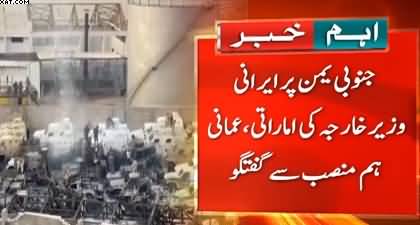 Saudi airstrikes target weapons shipment arriving in Yemen from UAE