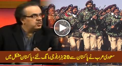 Saudi Arab Has Asked Pakistan To Send 20,000 Pak Army Soldiers to Saudia - Dr. Shahid Masood