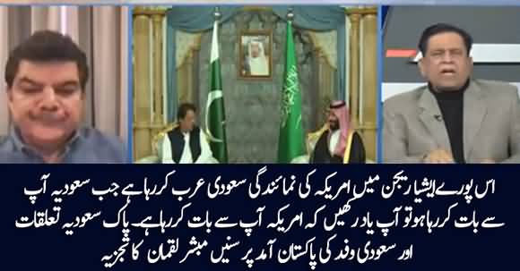 Saudi Arabia's Delegation Upcoming Visit To Pakistan - Mubashar And Salim Bokhari Exclusive Talk