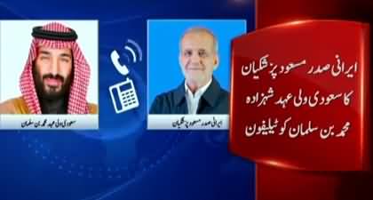 Saudi crown prince, Iran president discuss regional developments on telephone call