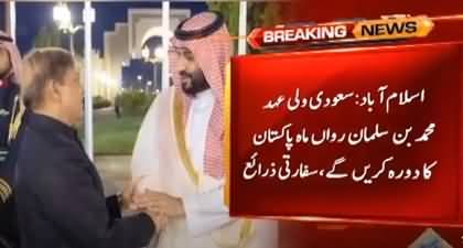 Saudi Crown Prince Mohammed bin Salman is expected to visit Pakistan in late November