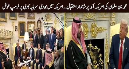 Saudi Crown Prince Mohammed bin Salman receives grand welcome at White House