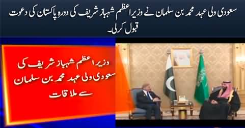 Saudi Crown Prince Muhammad Bin Salman accepts PM Shahbaz Sharif's invitation to visit Pakistan