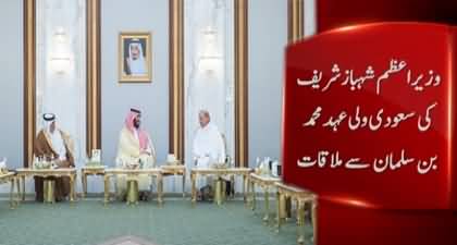 Saudi Crown Prince Muhammad Bin Salman hosts Iftar dinner for PM Shehbaz Sharif