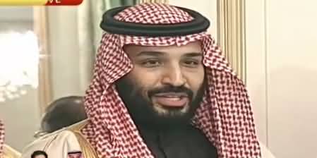 Saudi Crown Prince Muhammed Bin Salman Speech at Dinner Hosted in PM House