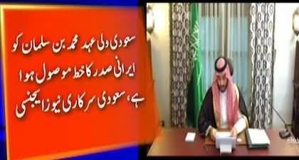 Saudi crown prince receives letter from Iranian president ahead of his US visit