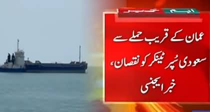 Saudi-Flagged oil tanker attacked in the Strait of Hormuz