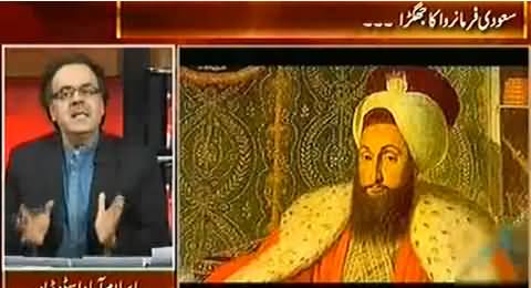 Saudi Govt is Much Worried Due to ISIS Khilafat in Iraq - Dr. Shahid Masood