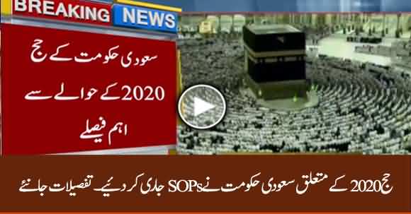 Saudi Govt Issues SOPs Regarding Hajj 2020 - Watch Details