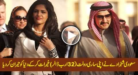 Saudi Prince Alwaleed Bin Talal To Donate His Entire Wealth ($32bn) To Charity