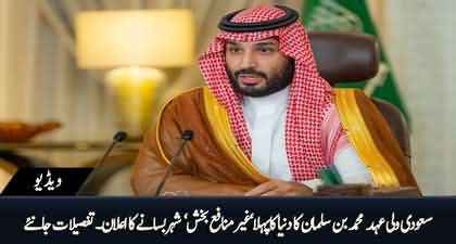 Saudi Prince Mohammad Bin Salman Announced to Build World's First 'Non-Profit City'
