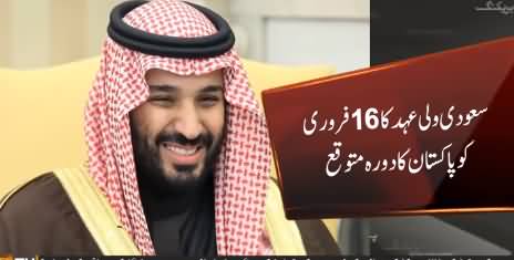 Saudi Prince Mohammad Bin Salman Likely to Visit Pakistan on 16 February - Sources