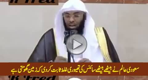 Saudi Scholar Proved with Logical Examples That Earth Does Not Revolve Itself