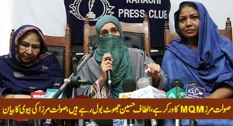 Saulat Mirza Is MQM's Worker - Saulat Mirza's Wife Exposed Altaf Hussain