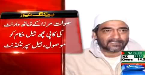 Saulat Mirza's New Death Warrants Issued, Will Be Hanged on 1st April 2015