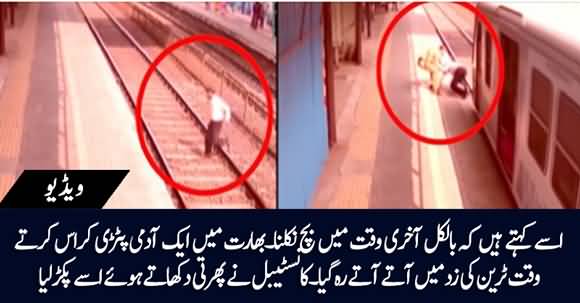 Man Stuck On Rail Track Just Got Saved As Train Arrives At Station In Mumbai