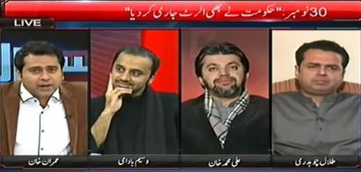 Sawaal (Govt is Ready to Tackle 30th November Protest) – 24th November 2014