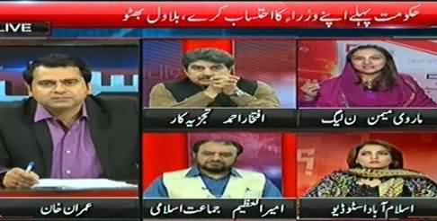 Sawaal (Pakistan Mein Corruption Aur Money Laundering) – 5th November 2014