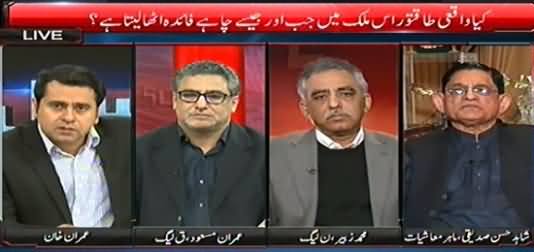 Sawaal (PML-Q Exposed: Bank Se Qarzon Ki Maafi) - 12th November 2014