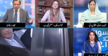 Sawaal Se Aage (PTI Govt In Trouble) - 25th October 2019