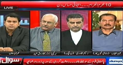 Sawaal (Security Threats on 10th Muharram ul Haram) – 3rd November 2014