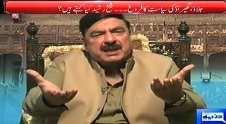 Sawaal (Sheikh Rasheed Ahmad Exclusive Interview) – 18th November 2014