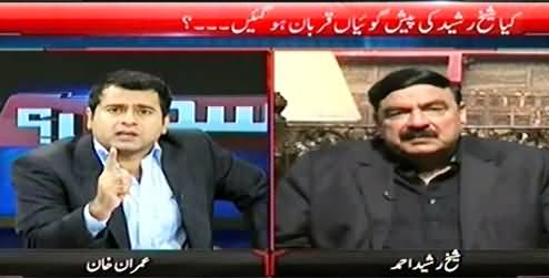 Sawaal (Sheikh Rasheed Ahmad Exclusive Interview) – 22nd October 2014