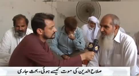 Sawaal with Rana Mohsan (Salahuddin's Father Exclusive Interview) - 7th September 2019