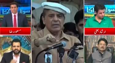 Sawal Awam Ka (Challenges For Shahbaz Sharif Govt) - 8th May 2022