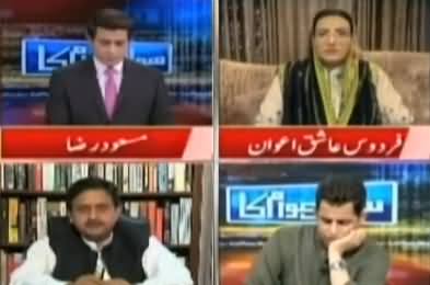 Sawal Awam Ka (Divided Opposition & APC) - 20th June 2021