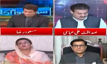 Sawal Awam Ka (Imran Khan vs Shahbaz Govt) - 17th April 2022