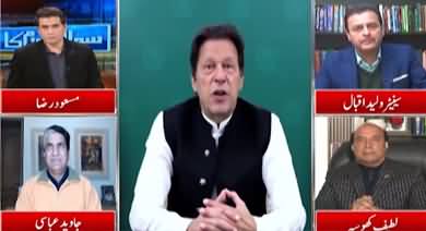 Sawal Awam Ka (Opposition wants In-House Change?) - 16th January 2022