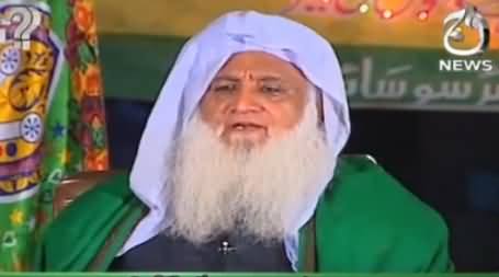 Sawal Hai Pakistan Ka (Aashiqan e Rasool Ka Jazba) - 10th December 2016