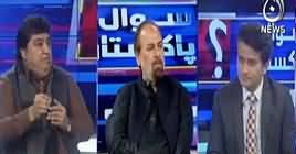 Sawal Hai Pakistan Ka (Aleem Khan's Arrest) – 8th February 2019