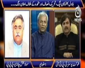 Sawal Hai Pakistan Ka (Bilawal Bhutto Ka Noon League, PTI aur MQM Ke Khilaf Elan e Jang) - 19th October 2013