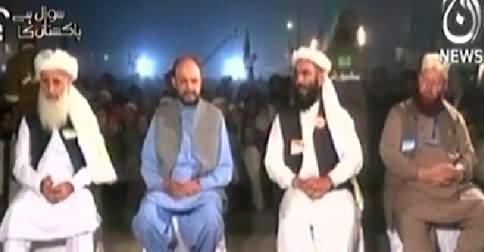 Sawal Hai Pakistan Ka (Jamat e Islami's Claims About Education) – 22nd November 2014