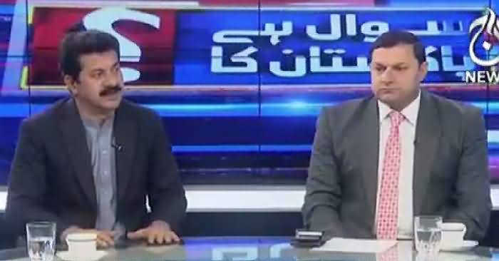 Sawal Hai Pakistan Ka (JIT Report on Money Laundering) – 20th December 2018