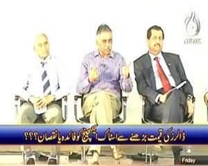 Sawal Hai Pakistan Ka (Kia Dollar Aur Petrol Apni Asal Keemat Par Wapis Aa Jayein Ge?) - 27th September 2013