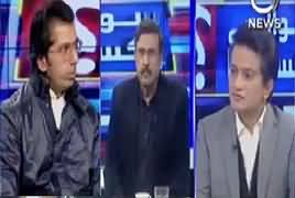 Sawal Hai Pakistan Ka (Opposition Objections on NAB) – 5th January 2019